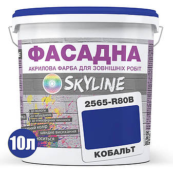 Фарба Акрил-латексна Фасадна Skyline 2565-R80B (C) Кобальт 10л, фото 2
