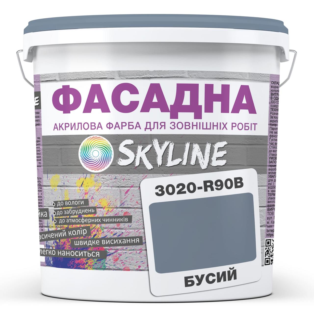Фарба Акрил-латексна Фасадна Skyline 3020-R90B Бусий 1л
