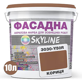 Фарба Акрил-латексна Фасадна Skyline 3030-Y50R Кориця 10л, фото 3
