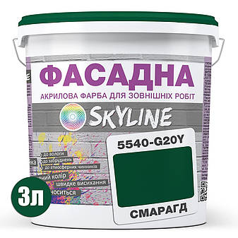 Фарба Акрил-латексна Фасадна Skyline 5540-G20Y (C) Смарагд 3л, фото 3