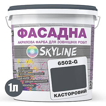 Фарба Акрил-латексна Фасадна Skyline 6502-G Касторовий 1л, фото 3