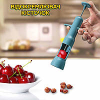 Отделитель косточек A-Plus Cherry Corer №2 прибор для выдавливания косточек, вишнечистка