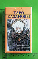 Карты Таро Казановы. Мини. DELUXE