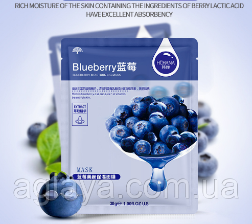 Тканинна маска з екстрактом чорниці Hchana Blueberry Moisturizing Mask.