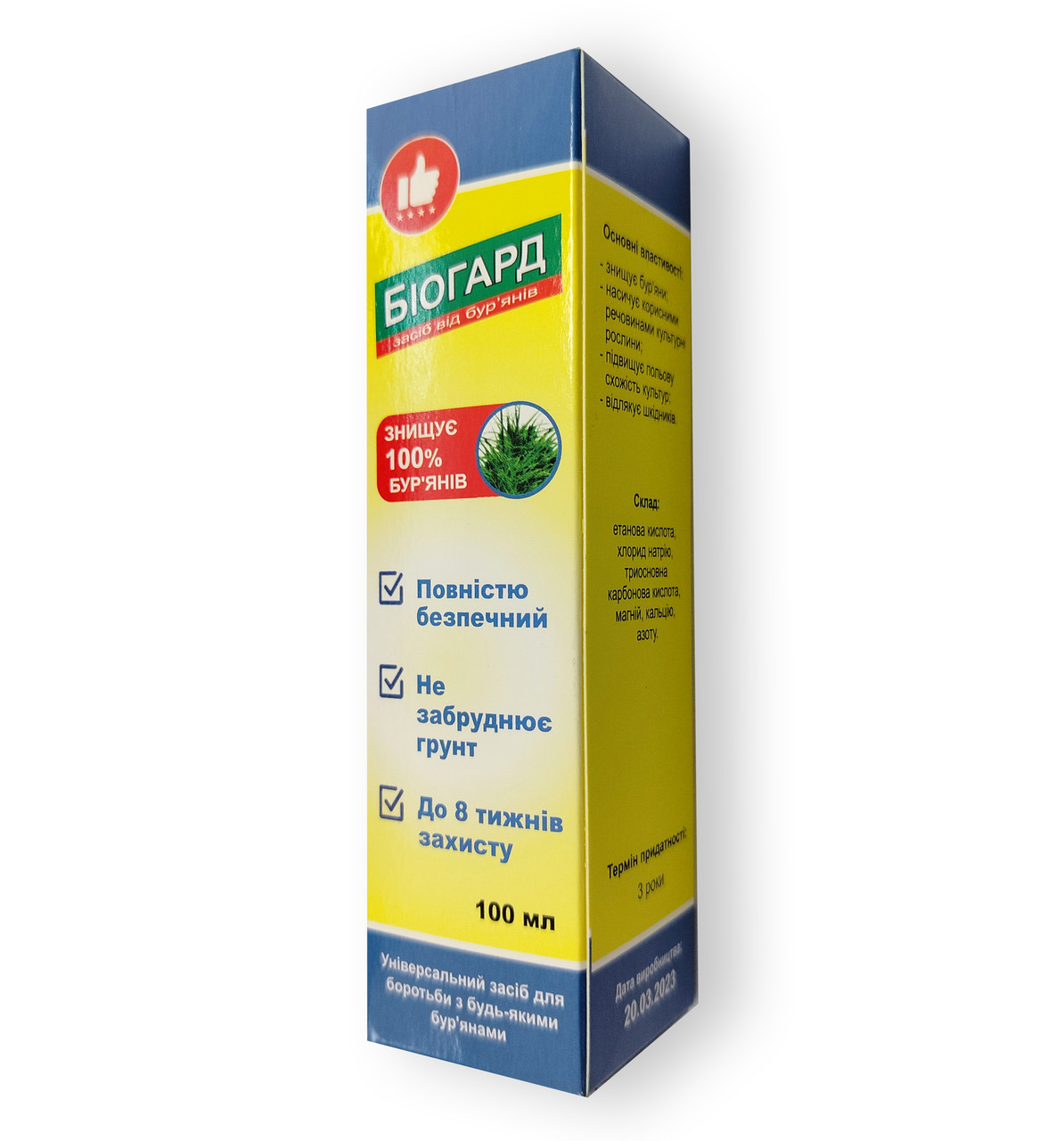 Біогард - Біогербіцид від бур’янів 100 мл