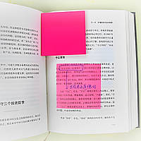 Набор прозрачных стикеров для заметок Розовые 7.5х7.5 см 50 шт (TWN-10-75-P)