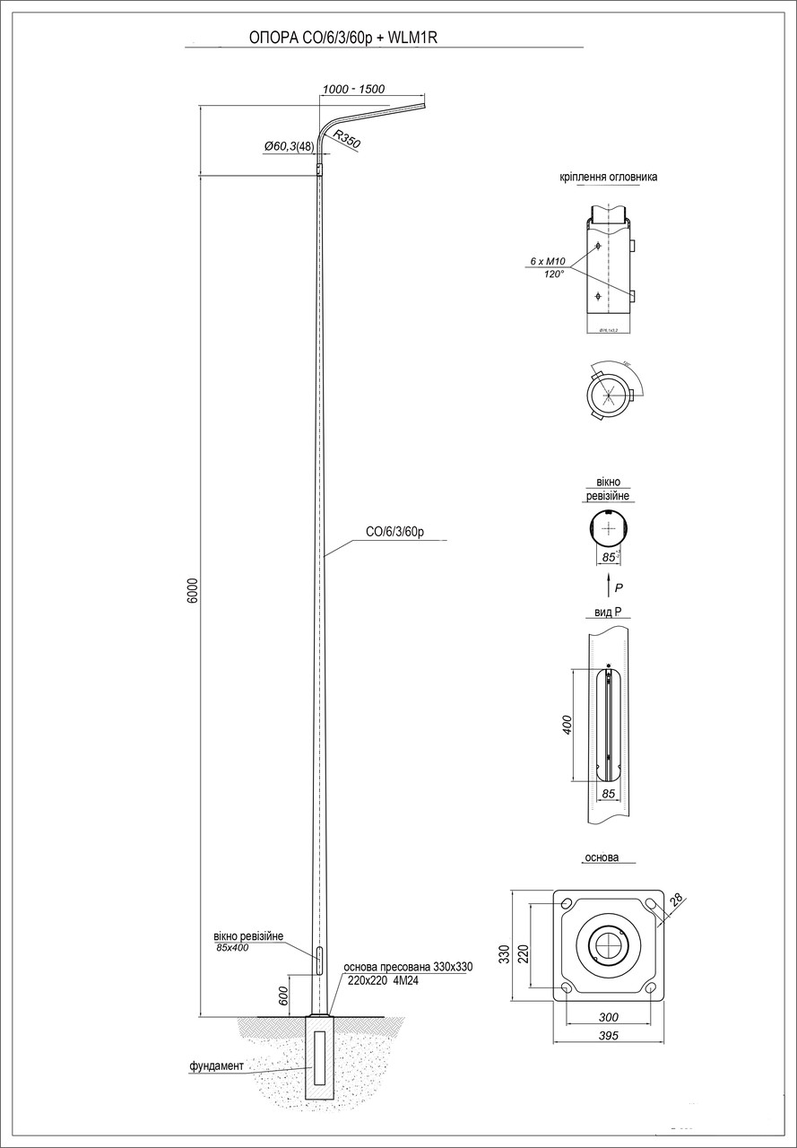 Опора освещения оцинкованная 6м CO06/60/3 - фото 2 - id-p315352878