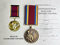 Сувенирная медаль Mine Защитник Украины с удостоверением 32 мм Бронза (hub_smhnrr)