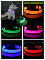 Яркий светящийся ошейник USB для собак и котов. XS XL(18-58см.) 8 цветов в наличии.