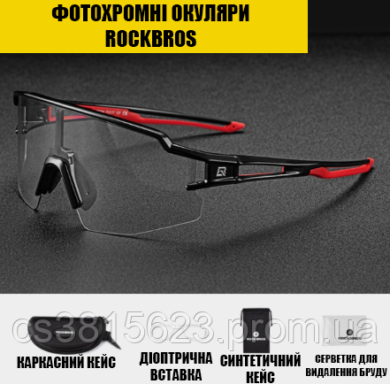 ÐÑпиÑи СпоÑÑÐ¸Ð²Ð½Ñ Ð¾ÐºÑлÑÑи RockBros-10173 заÑ
иÑна ÑоÑоÑ
Ñомна лÑнза з дÑопÑÑÑÑми.official, ÑÑна 990