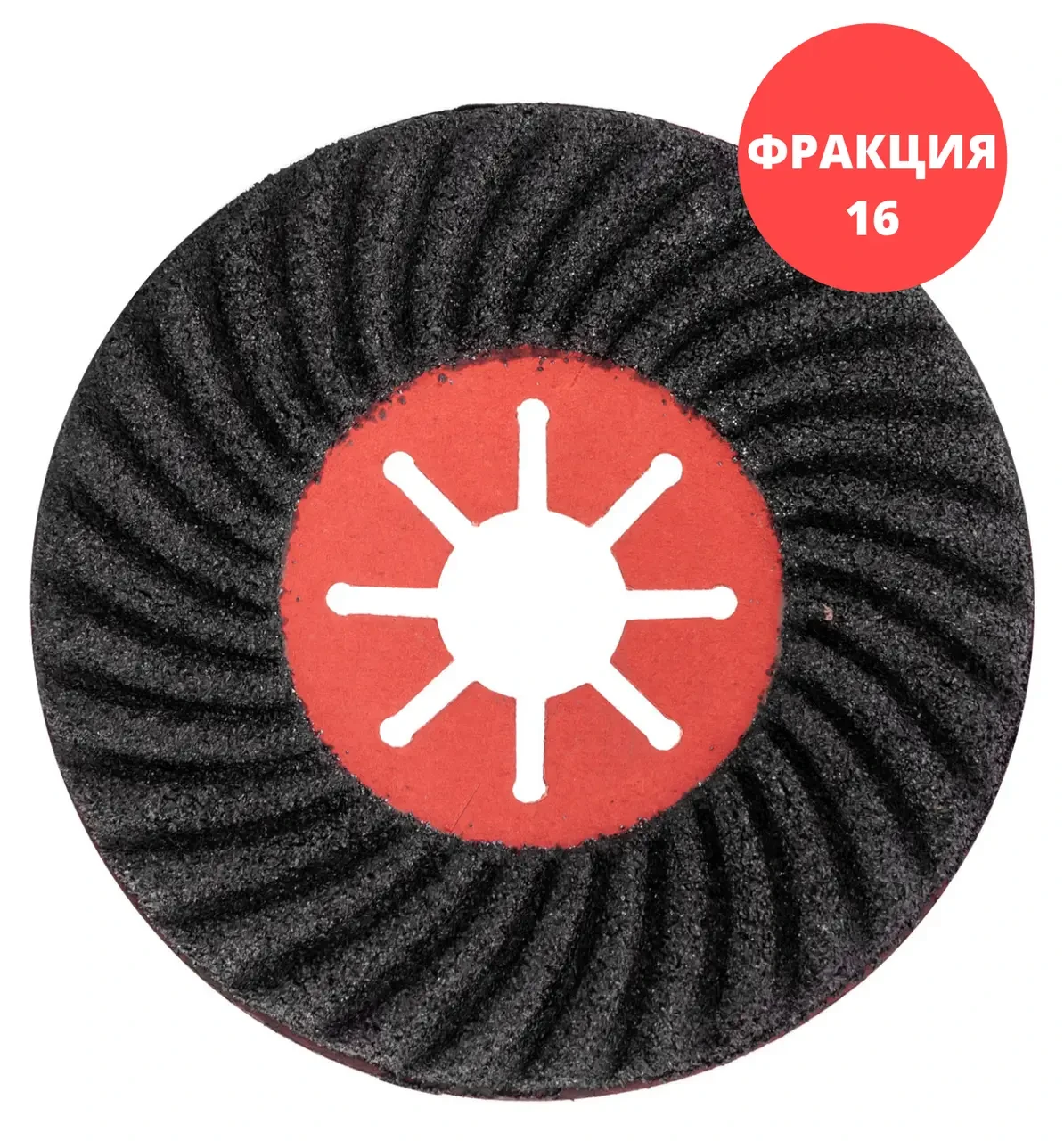 Диск шліфувальний еластичний 125 GR 16, C4660