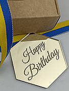 Бірка декоративна Happy Birthday, акрилова золота бірка для декору Happy Birthday