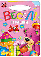 Книга Веселые игрушки, серия Солнышко, арт. 9789664993200/3, изд. Манго-book, развивающая книжка, стихи детям