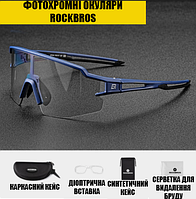 Тактические защитные очки RockBros-N10174 защитная фотохромная линза с диоптриями