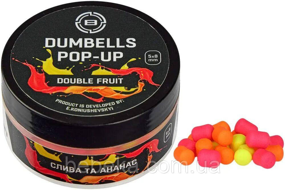 Бойли Brain Dumbells Pop-Up Double Fruit (слива+ананас) 5х8mm 34g