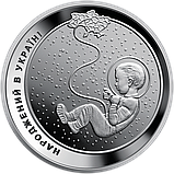 Монета 5 гривень грн Народжений в Україні у сувенірній упаковці 2023, фото 4