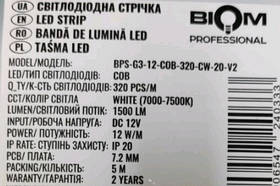 Світлодіодна стрічка 12V BIOM Professional G3 COB 320LEDs/м IP20 холодний білий (7000-7500K), фото 5