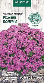 Агератум Рожеве полум'я 0,1 г (НУ)