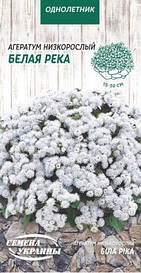 Агератум Біла ріка 0,2 р НУ