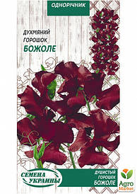 Горошок духмяний Божоле 1 г (НУ) (шт.)