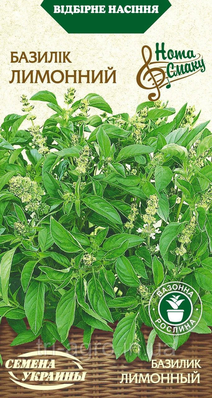 Базилік лимонний 0,25 г (НУ) (шт)