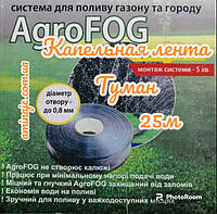 Лента 10 метров 32мм спрей ТУМАН Голден Набор