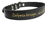 Шкіряний нашийник для собак "Доброго вечора, ми з України" чорний, фото 3