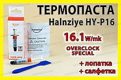 Термопаста HY-P16 1г набір 16,1W Halnziye сіра термоінтерфейс для процесора відеокарти світлодіода