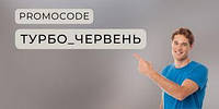 -10% на все до кінця червня
