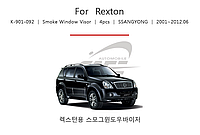 Дефлекторы окон (ветровики) Ssang Yong Rexton 2001-2017(Kyoung Dong/Корея)