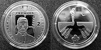 Памятная монета Василь Стефаник 2 гривны 2021 года