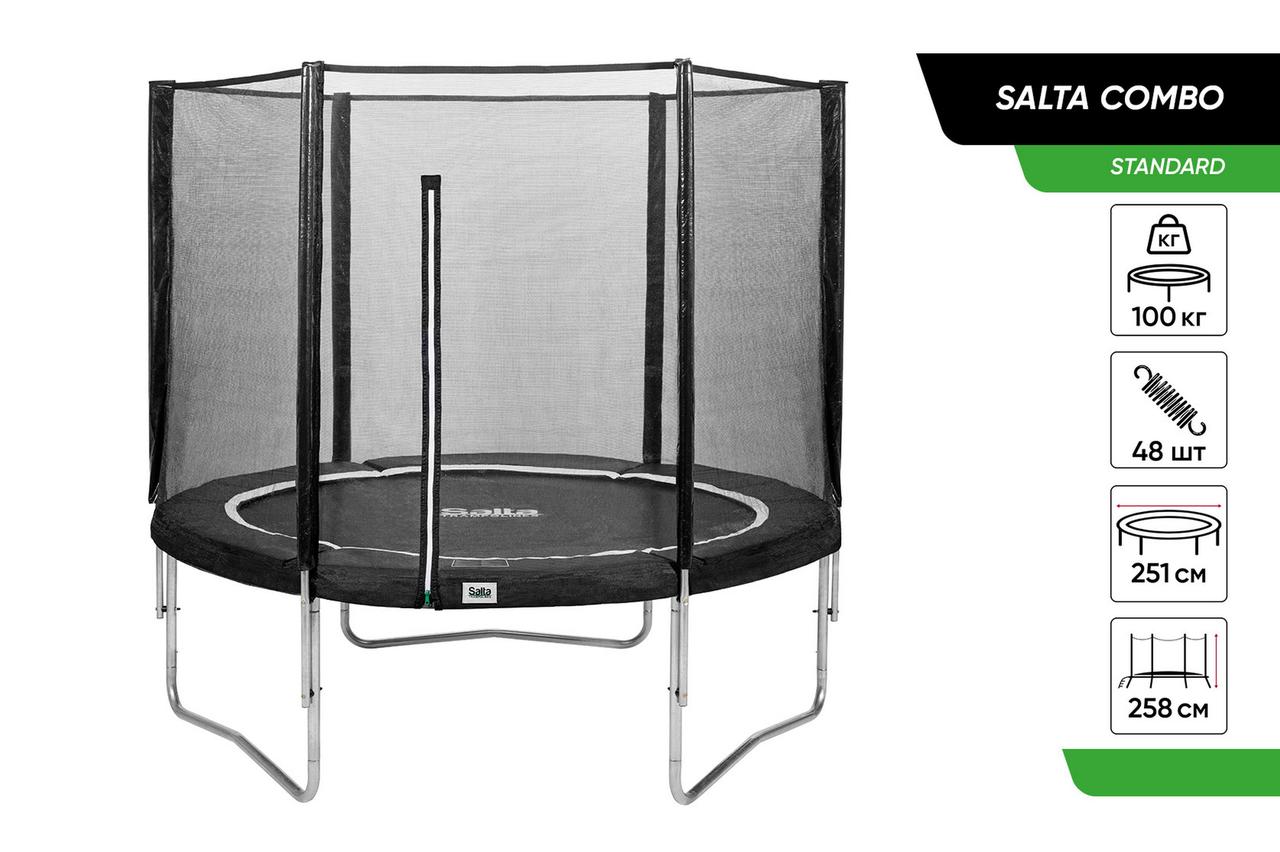 Salta Батут COMBO круглий 251 см Black, фото 1