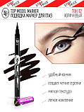 Підводка-маркер для очей і брів 2-в-1 Тріумф TF Triumf Top Model marker eyeliner&eyebrow, фото 3