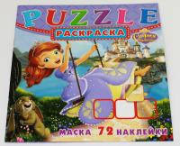 Пазл-раскраска, фото 4