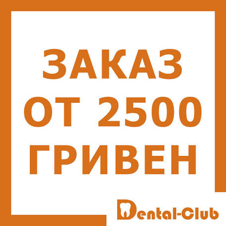 Акція! Обери собі подарунок при замовленні від 2500 гривень