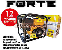 Мотопомпа бензиновая Forte FP20C | 6,5 л.с | 163 см3 | 30 м3/час | Патрубок 50 мм | Высота подъема 7 м