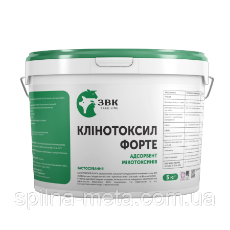 Клінотоксил Форте - адсорбент мікотоксинів на основі дріжджових стінок із гепатопротектором, 5 кг/відро