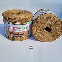 Spagoyarn Papirus(Папірус) - Рафія - 22 беж