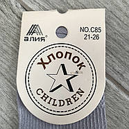 Шкарпетки дитячі бавовна сітка Алія, розмір 21-26, асорті, С85-1, фото 4