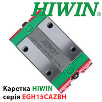 Каретка Hiwin, EGH15CAZBH