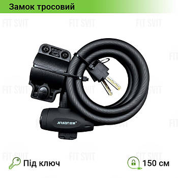 Замок на велосипед на ключах 150 см JINJIAN тросовий
