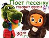 М'яка іграшка, крокодил гена, та Чебурашка, комплект, музичні, якісні, популярні, іграшки, фото 3