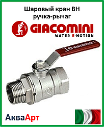 GIACOMINI Кульовий кран ВН ручка-важіль червоний 1/2" (R254LX003)