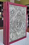 Книга Євангліє требне українською мовою із застібкою, накладка сріблення , оклад шкіра, розмір книги 19×26, фото 8