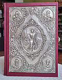 Книга Євангліє требне українською мовою із застібкою, накладка сріблення , оклад шкіра, розмір книги 19×26, фото 3