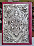 Книга Євангліє требне українською мовою із застібкою, накладка сріблення , оклад шкіра, розмір книги 19×26, фото 7