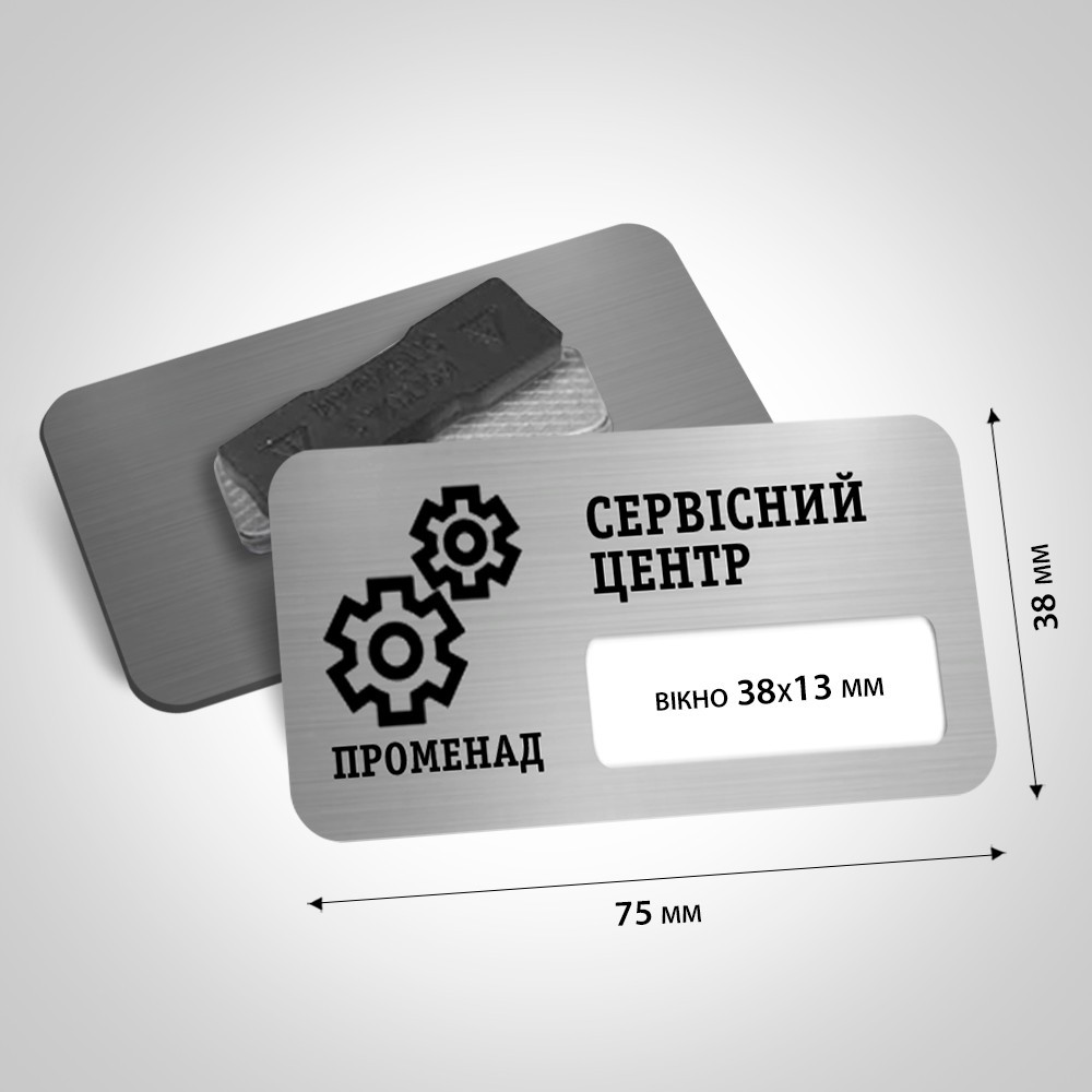 Бейджи металлические с окошком сбоку