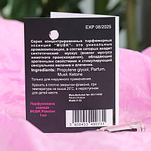 Феромони для жінок Musk Passion (Paco Rabanne Lady Million), фото 5