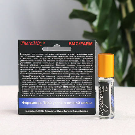 Парфуми з феромонами Hypnose Pheromone Men, 5 мл  , фото 2