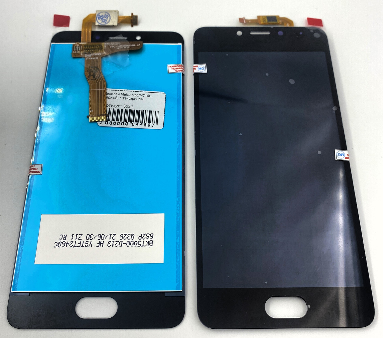 Дисплей Meizu M5c/M710H, чорний, з тачскрином